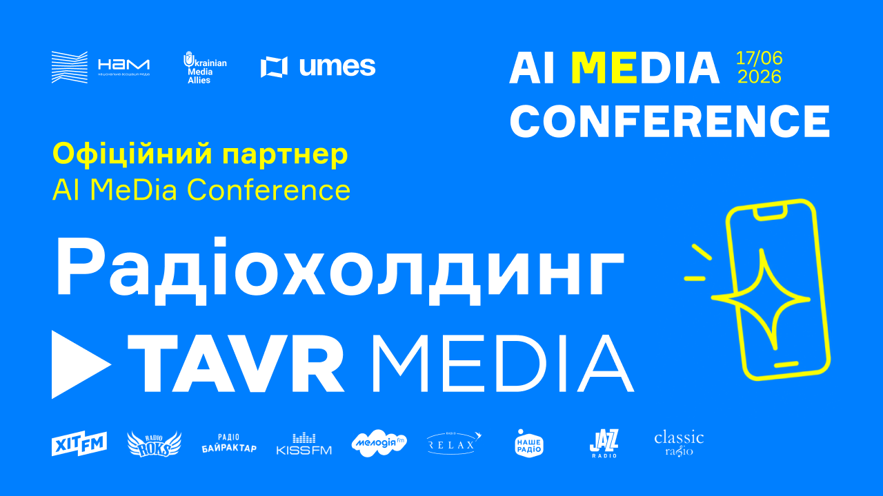 Офіційний партнер AI MeDia Conference — радіохолдинг TAVR Media!